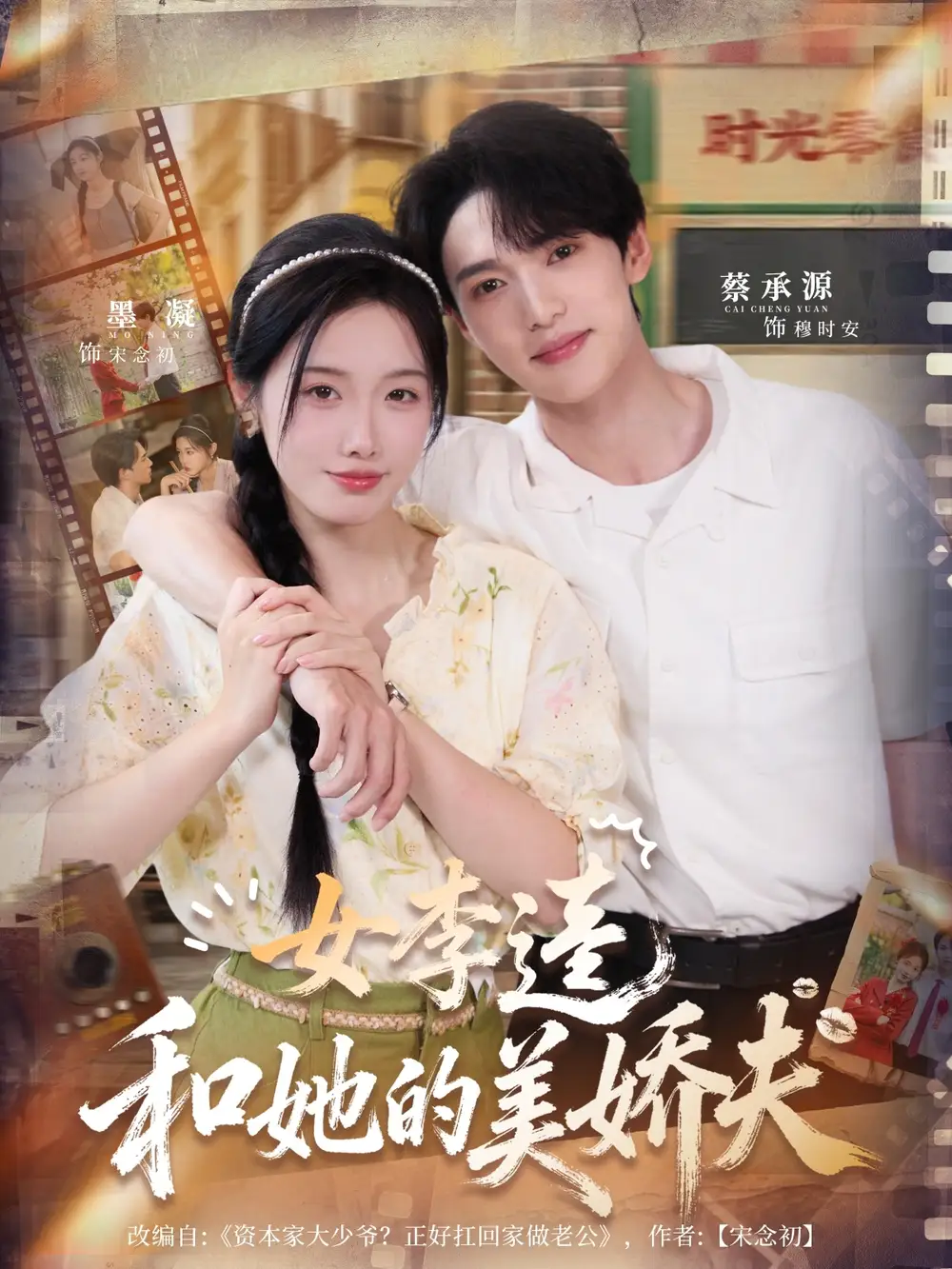 短剧《女李逵和她的美娇夫》免费观看高清完整版
