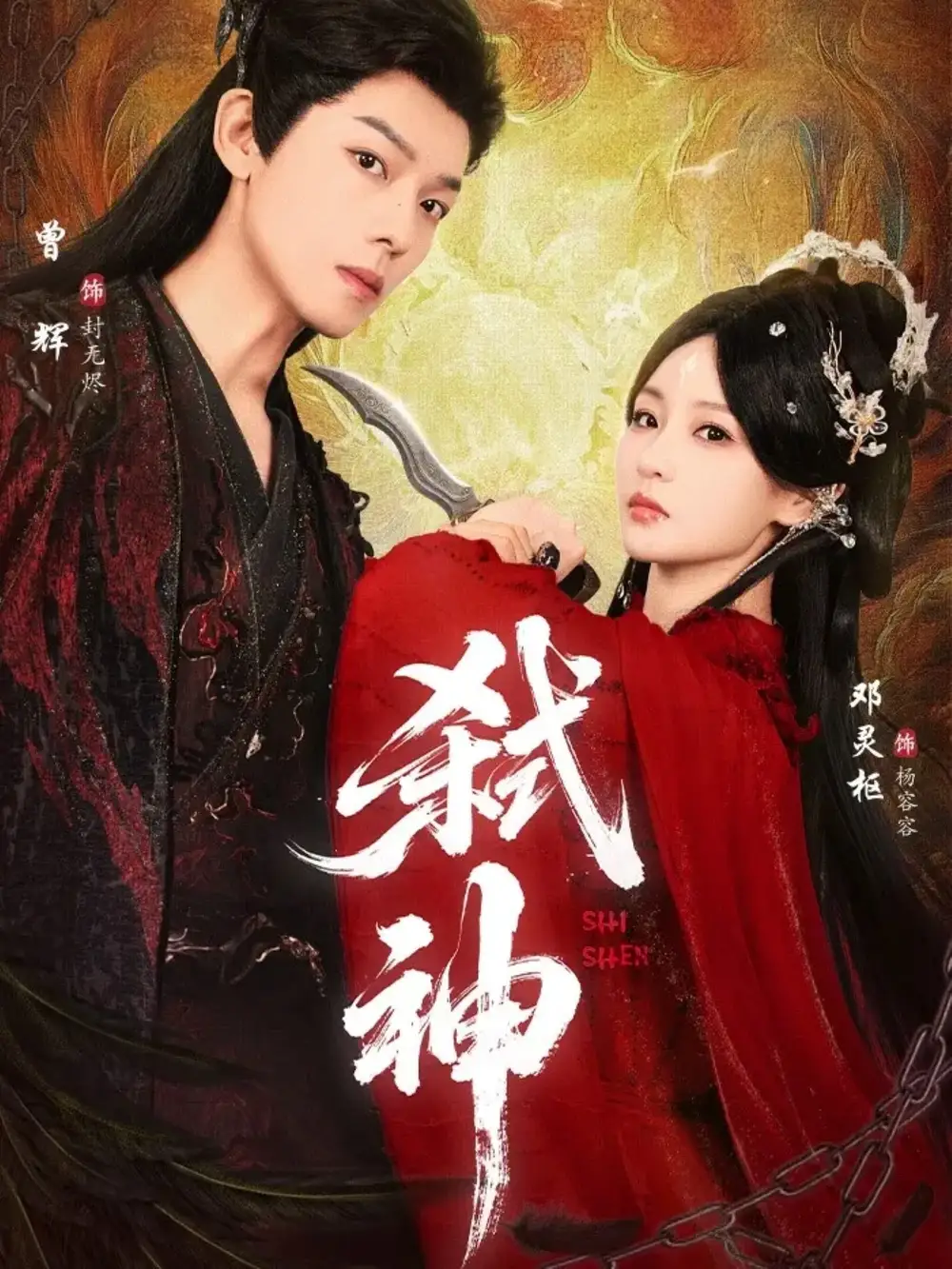 短剧《弑神》免费观看高清完整版