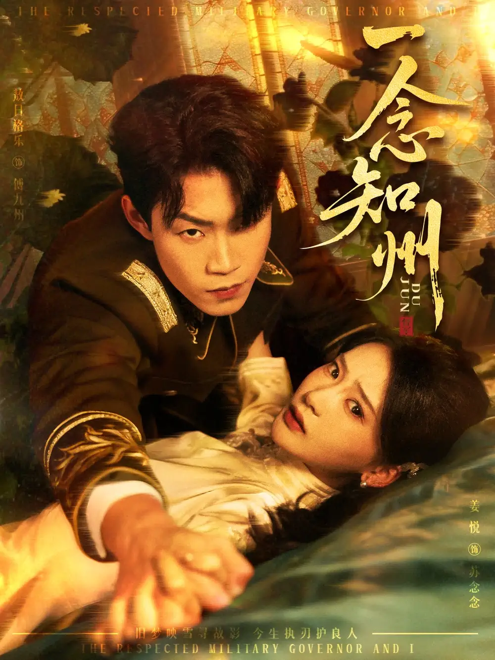 短剧《一念知州＆硝吻》免费观看高清完整版