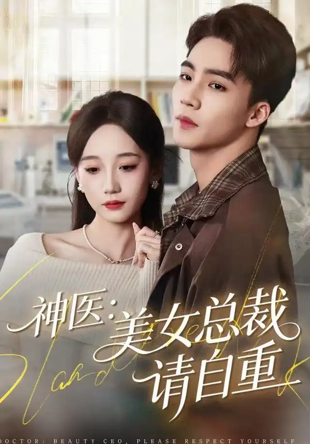 短剧《猛龙过江》免费在线观看完整版