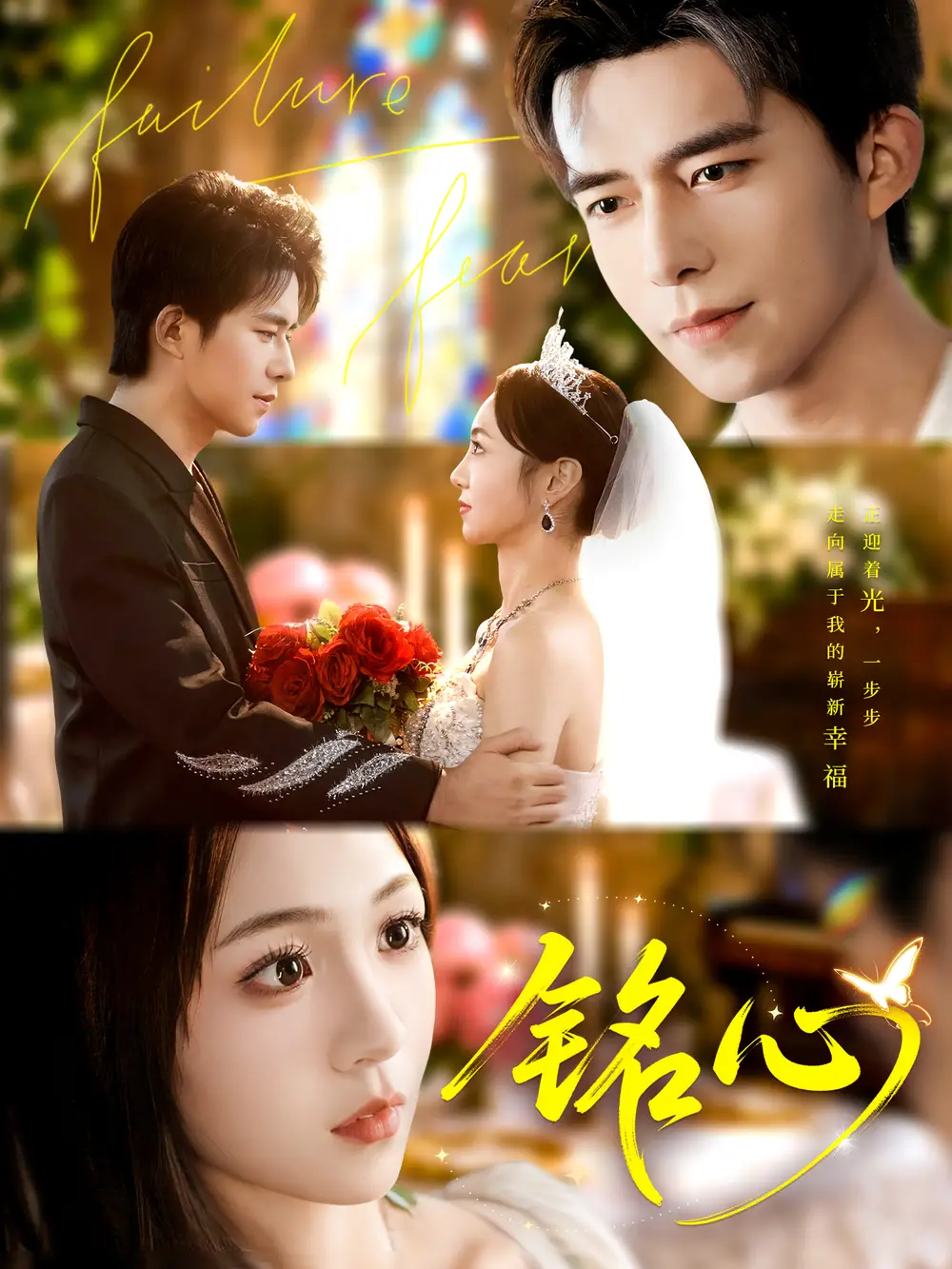 短剧《铭心》免费观看高清完整版